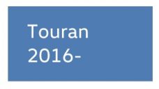 Touran 2016-
